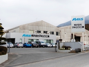 株式会社 マキシス工業